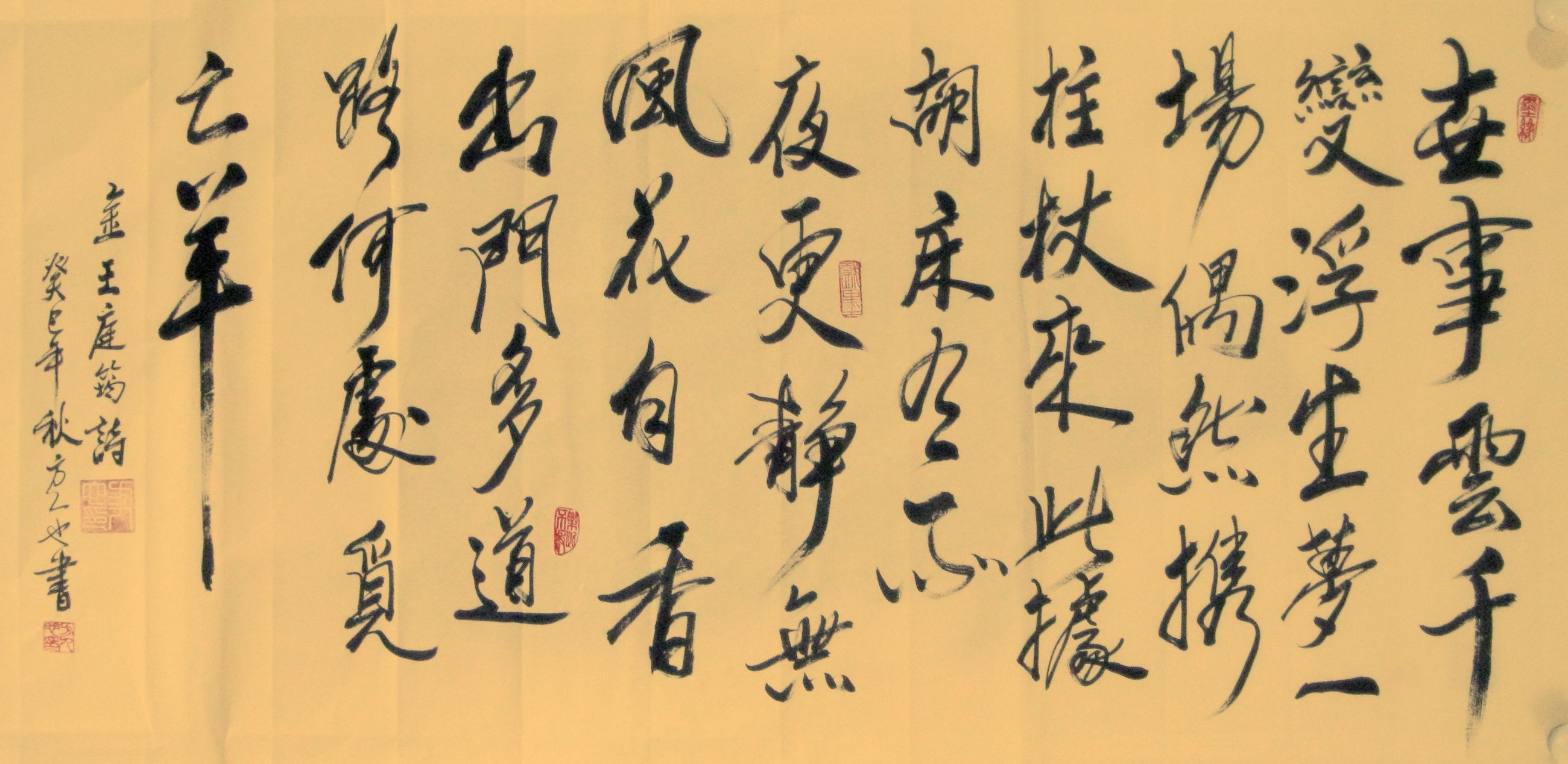 王庭筠