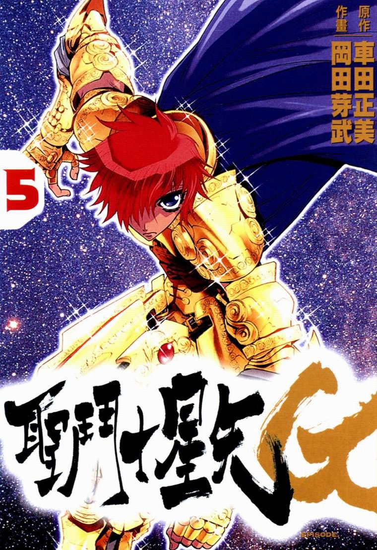  p>艾欧里亚是日本漫画家 a target="_blank" href="/item/车田正美">