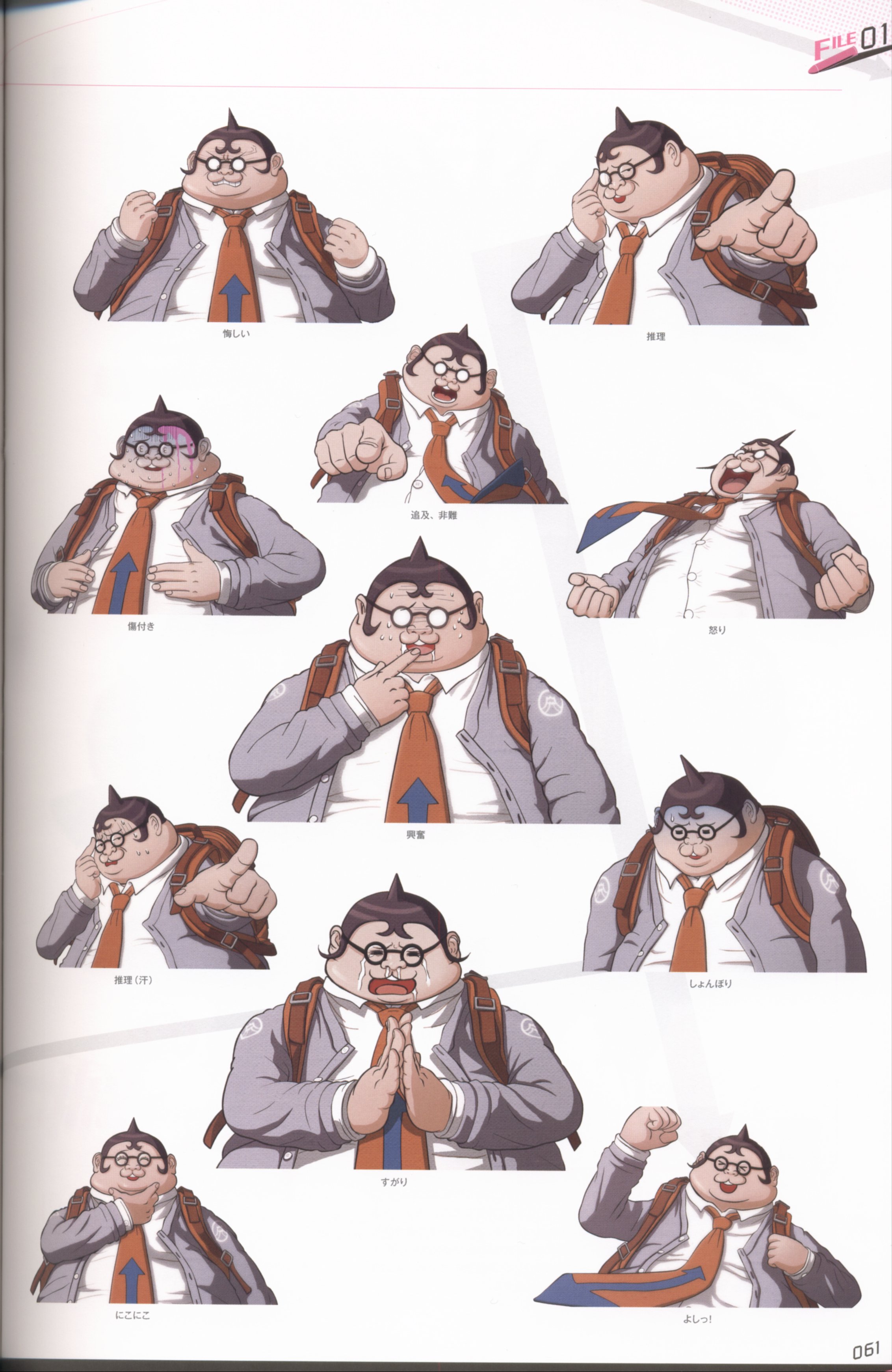山田一二三