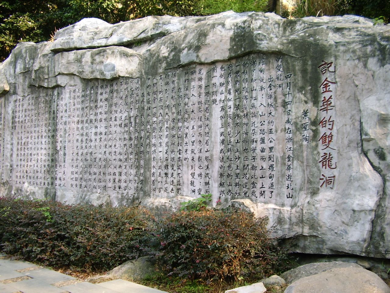 浙江金华双龙洞