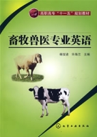  p>《畜牧兽医专业英语》是2007年 a href="#" data-lemmaid="2818102