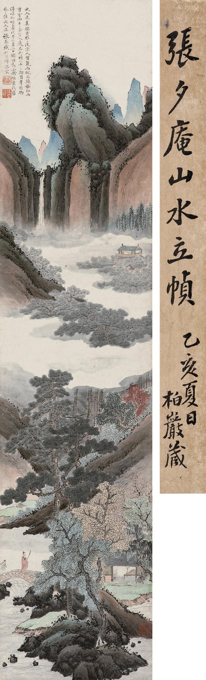 张崟策杖行吟图