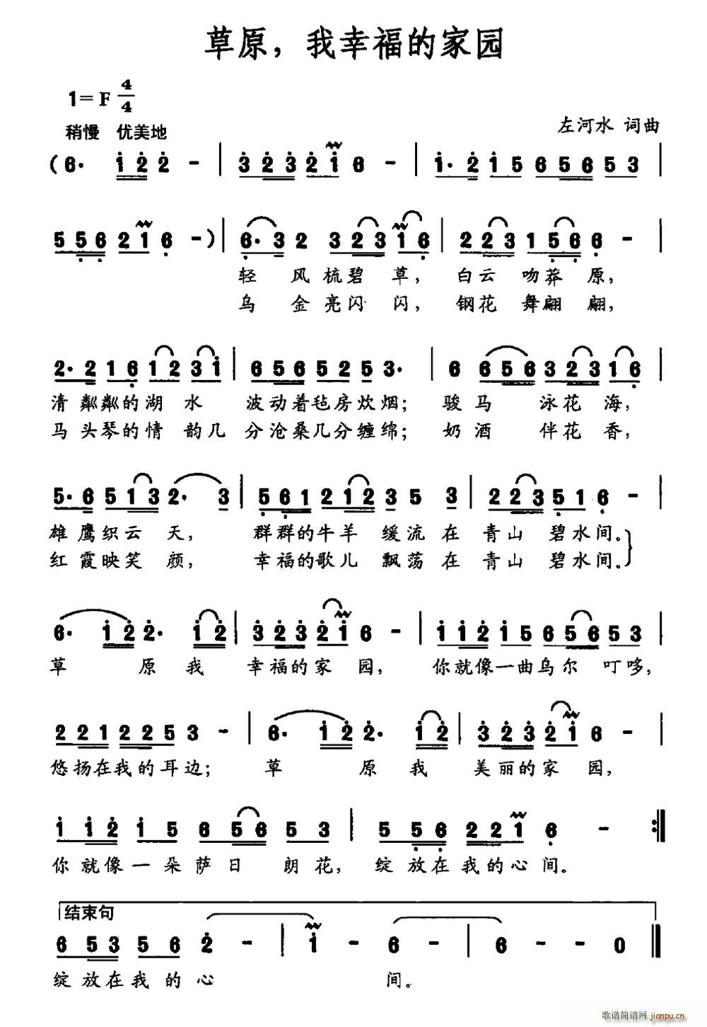 草原歌曲大全(草原歌曲大全十首经典)