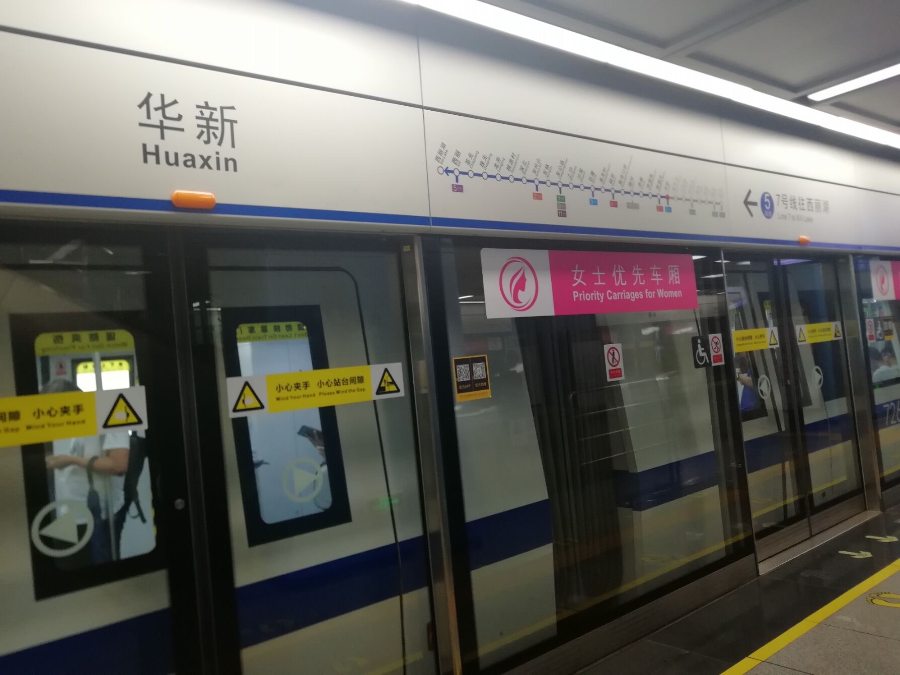 华新站