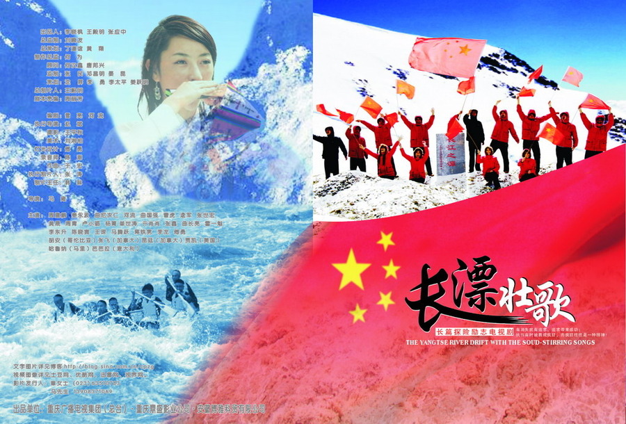 长漂壮歌