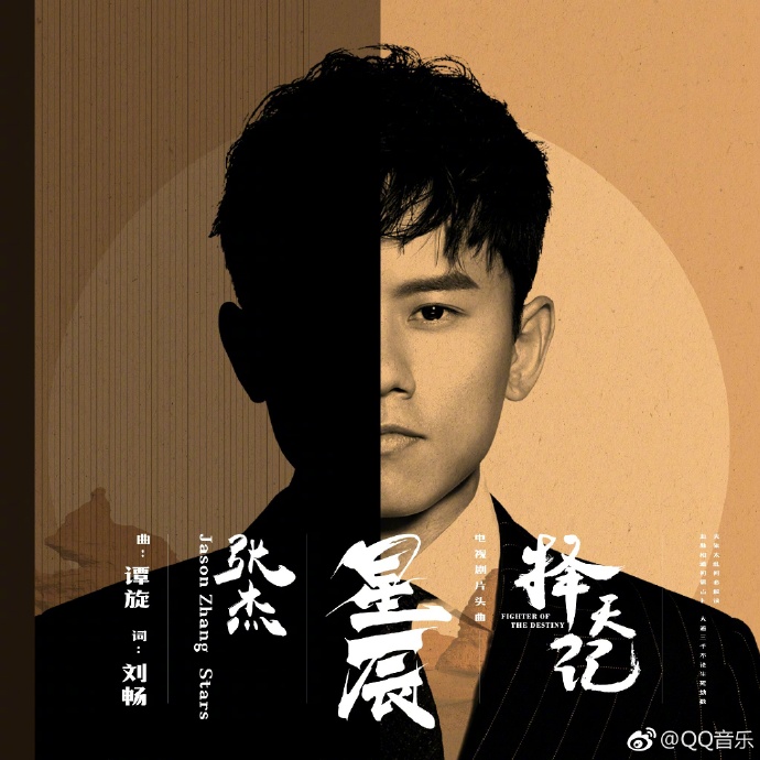 的片头曲,由刘畅作词,谭旋作曲, a target="_blank" href="/item/张杰