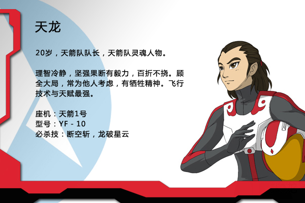  p>《太空历险记》是一部 a target="_blank" href="/item/国产动画