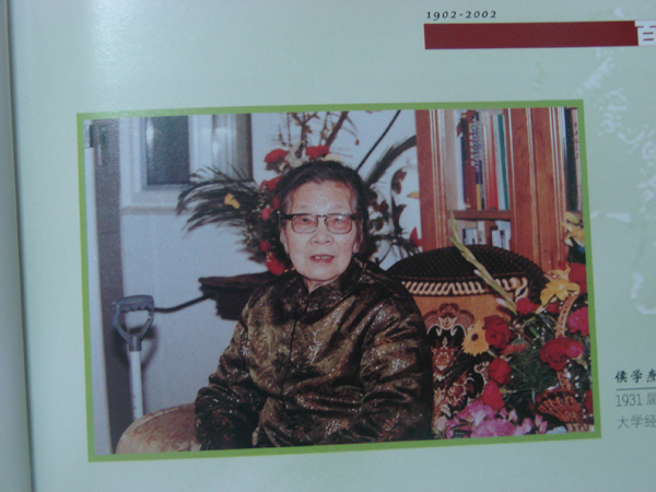 ,女,1916年生于安徽和县历阳镇,著名地理学家