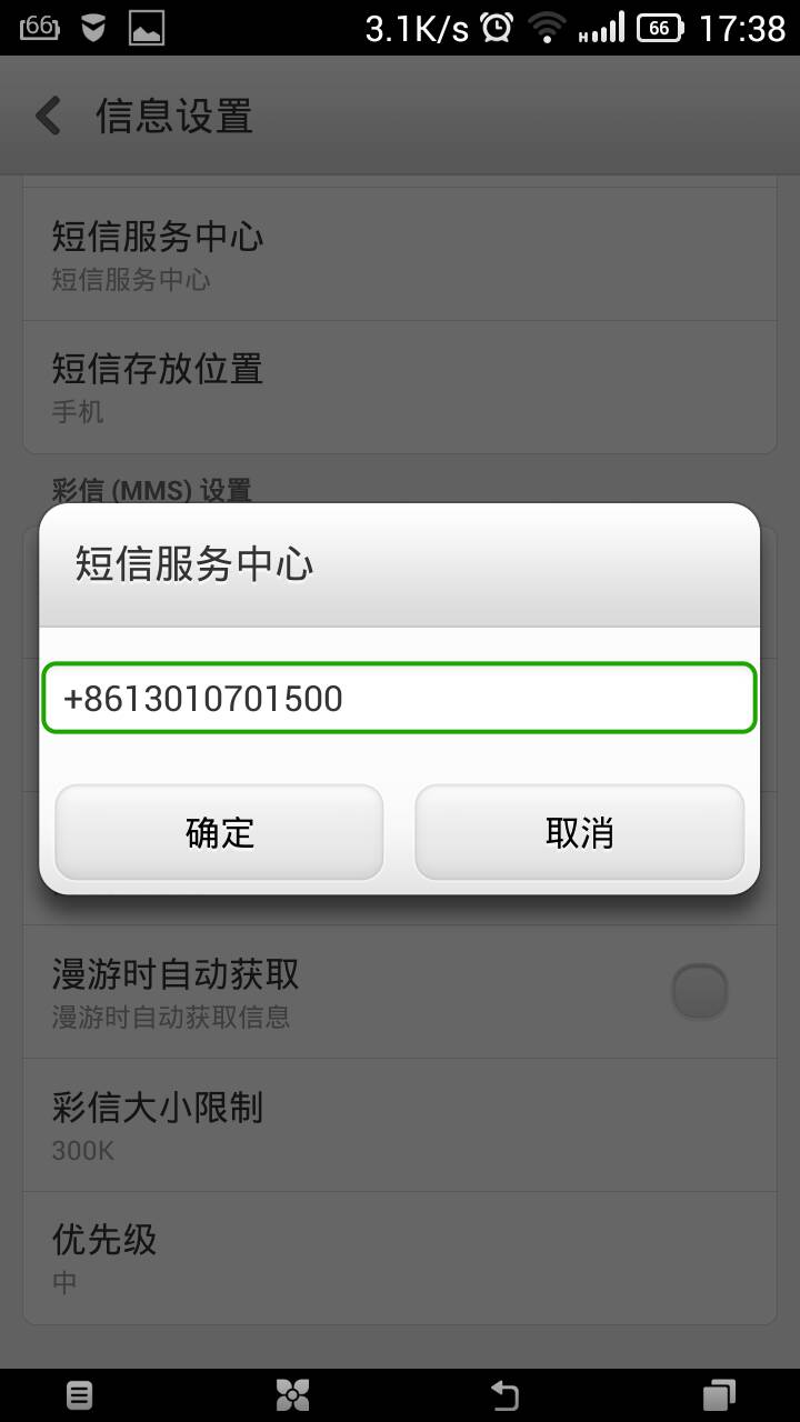 手机短信息服务发送是什么意思