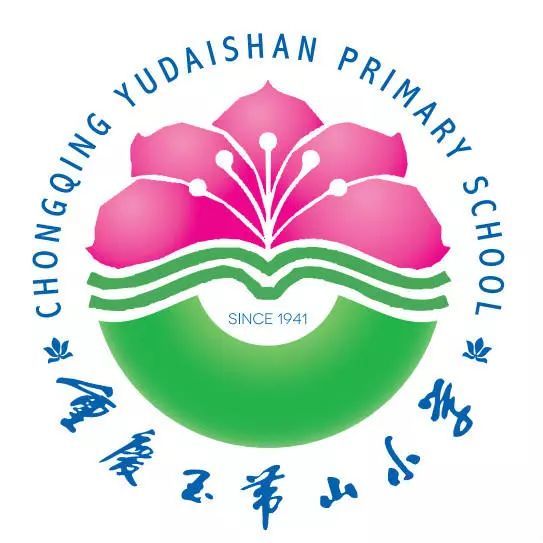 重庆玉带山小学