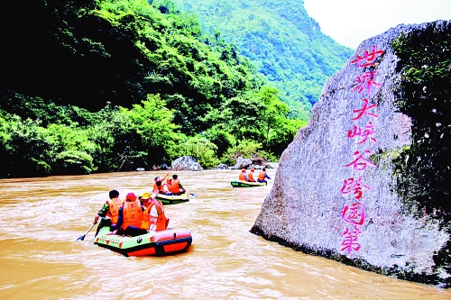  p data-id="gnyuuwjrul">老虎跳跨国大峡谷漂流位于广西那坡县与越南