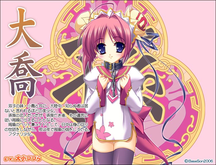 恋姬   无双 ～心跳☆满是少女的三国演义