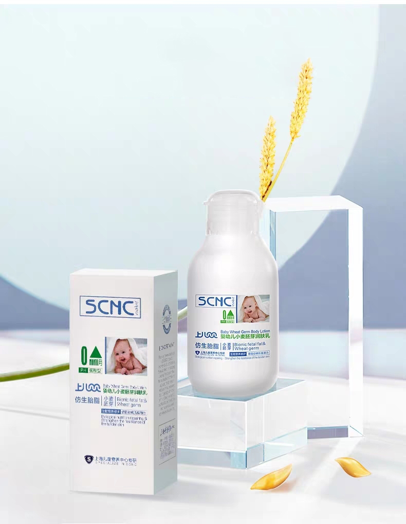 上儿贝贝婴幼儿小麦胚芽润肤乳