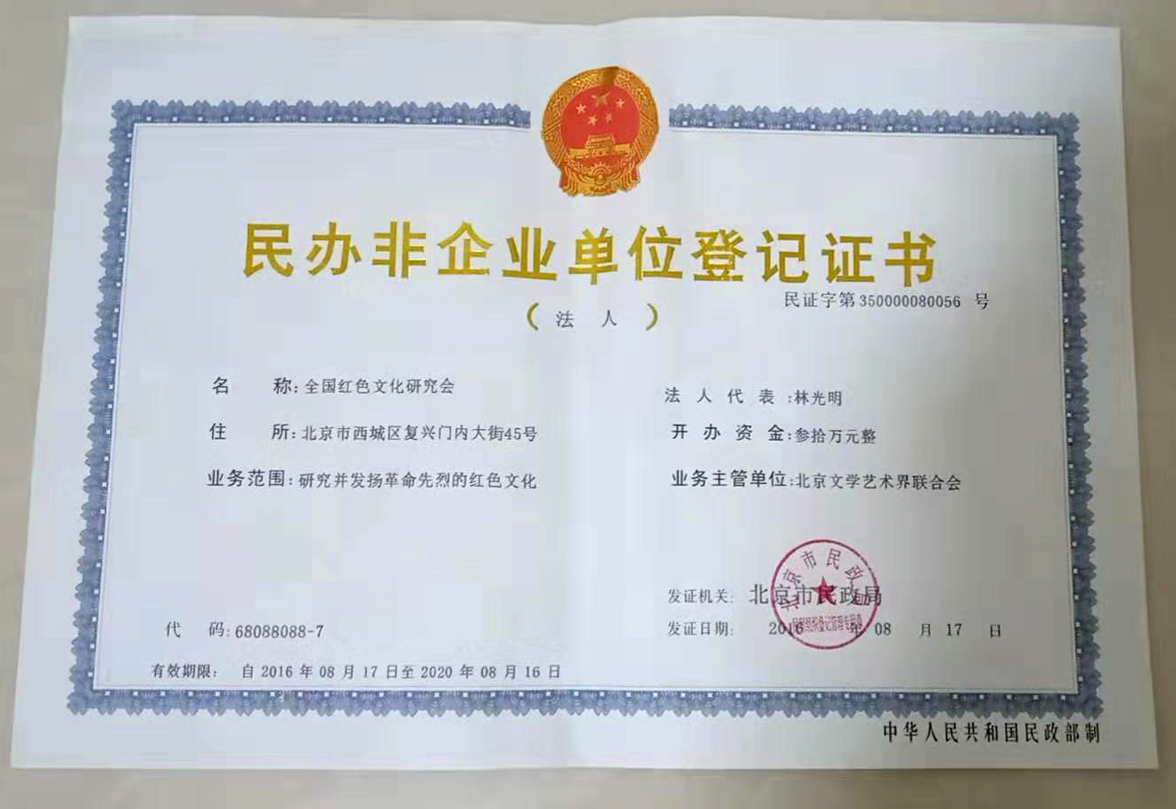 2016年成立,属于民办非企业单位