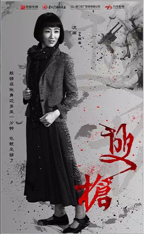  /a>执导的抗战剧,由 a href="#" data-lemmaid="8148230">邱晔 /a>, 