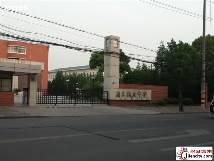  p>上海民办兰生复旦中学(lansheng fudan middle school)建校于1994
