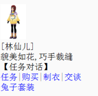 qq空间游戏仙侣情缘=空间以前的全部游戏
