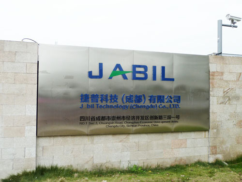 捷普科技(成都)有限公司