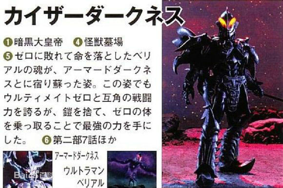  p data-id="go0hw0o8l9">暗黑五天王(darkness five)是黑暗大皇帝