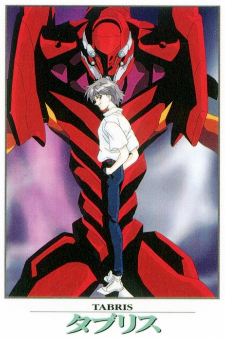 新世纪福音战士