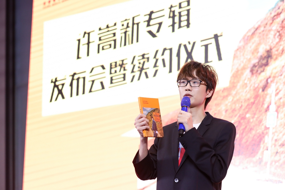 《寻宝游戏》是音乐人 a target="_blank" href="/item/许嵩/5425"