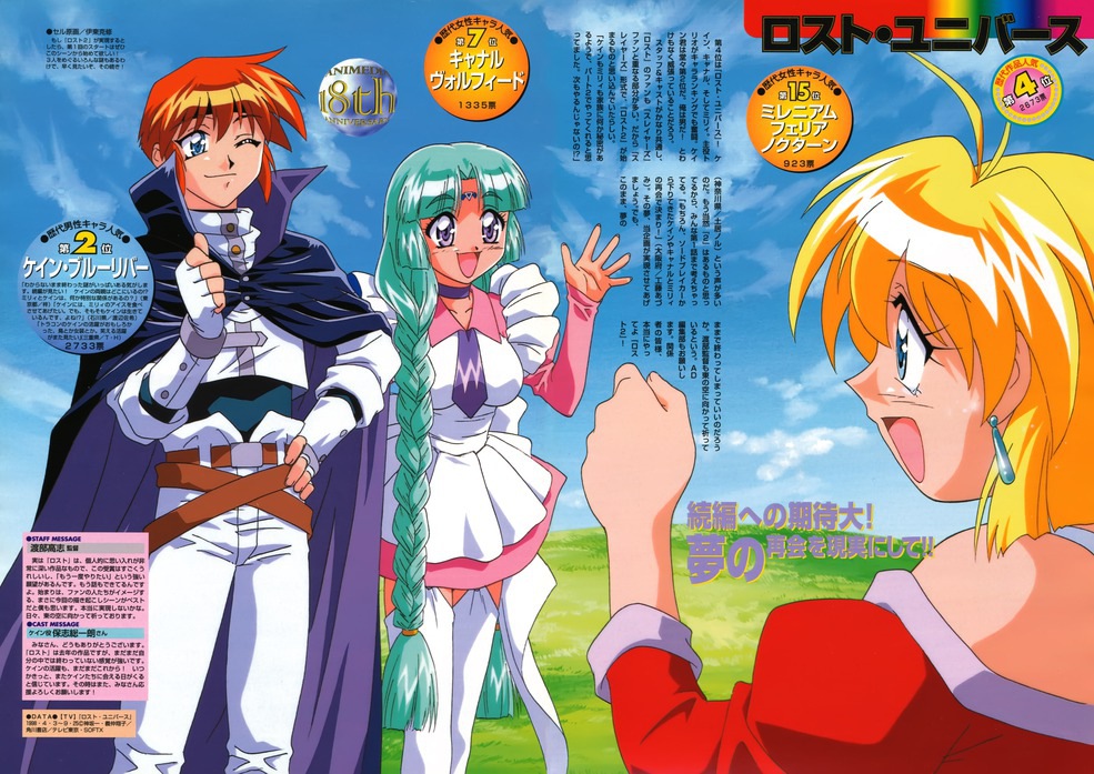  p>电视动画《失落的宇宙》由e&g films制作,改编自 a href="#"