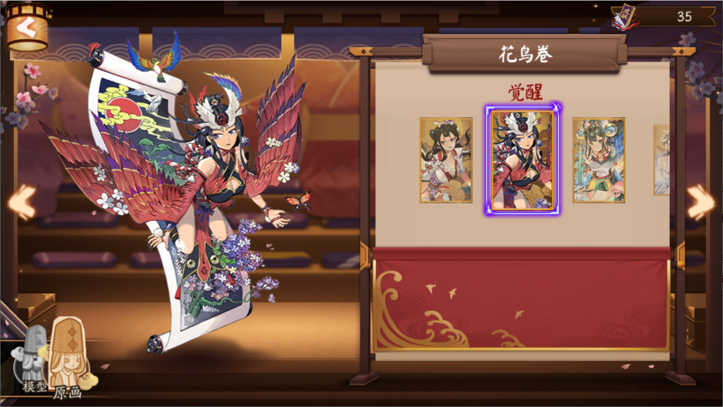 花鸟卷