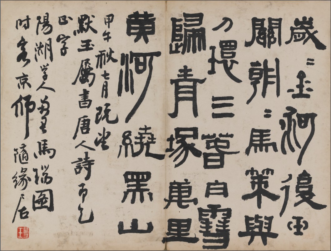 马万里