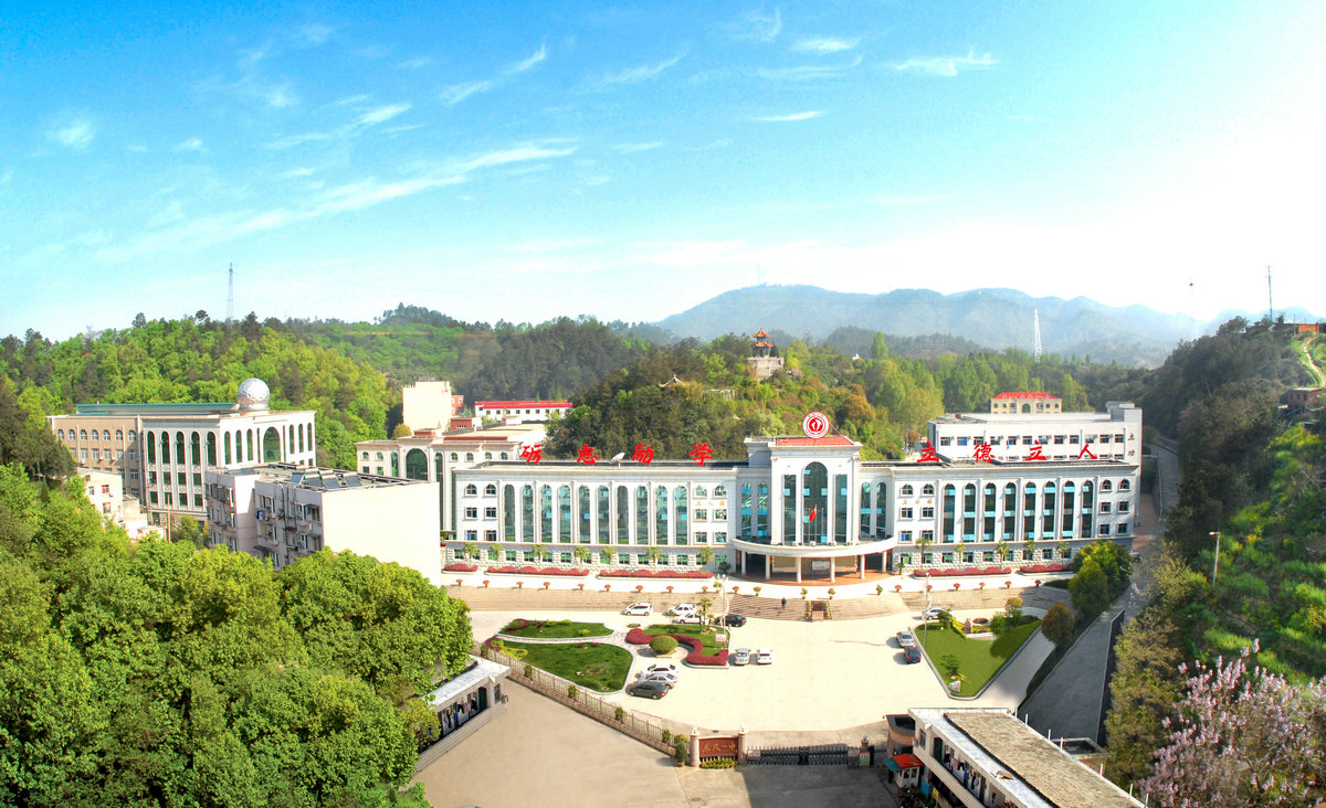 十堰市东风高级中学