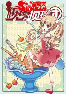  p data-id="gnrwrg63qw">国内原创漫画《见习侦探团》于2010年9月1日