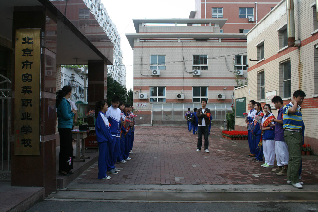 北京市实美职业学校