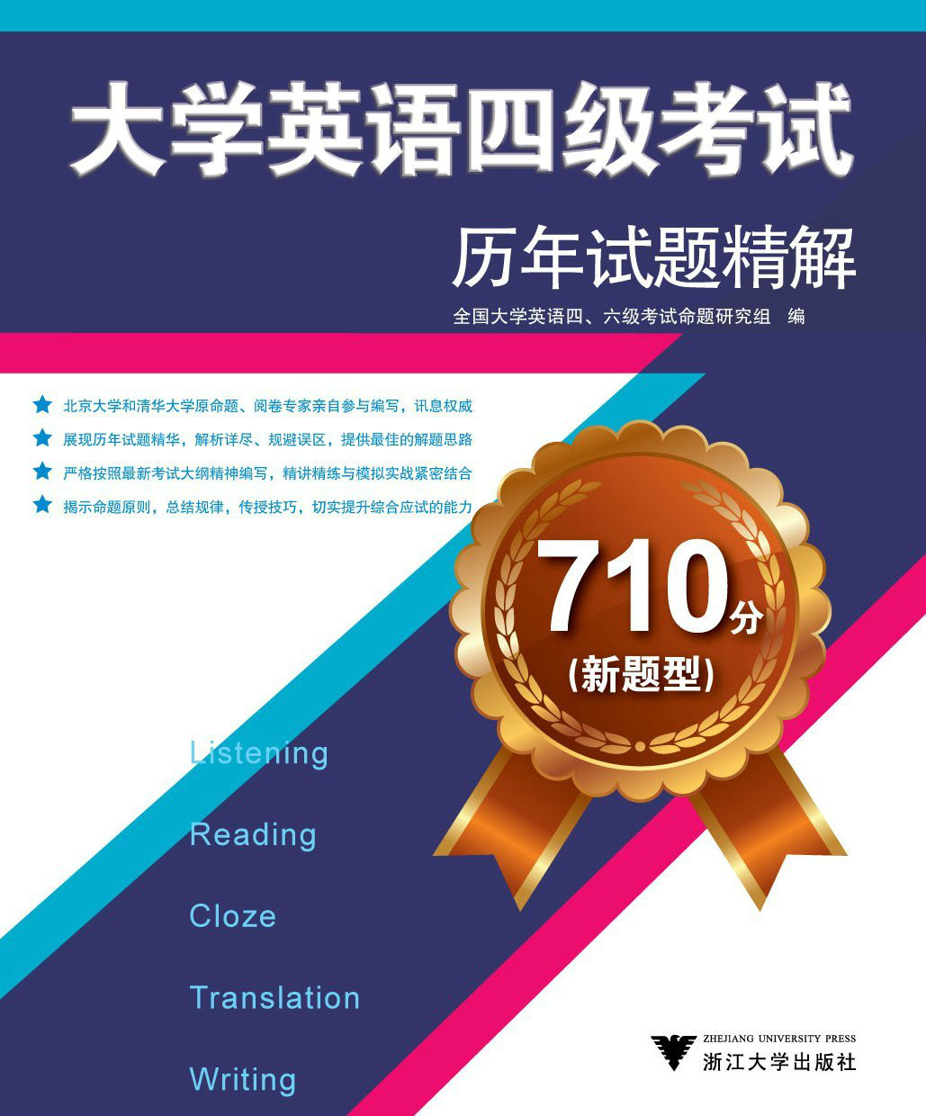 1,阿卡索的四级英语学习是系统化的成体系的培训,你的学习会增进很快