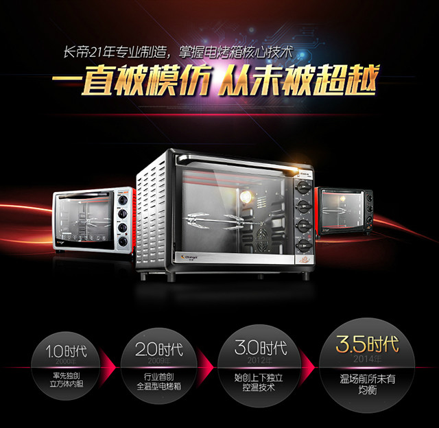 长帝cktf-32gs电烤箱