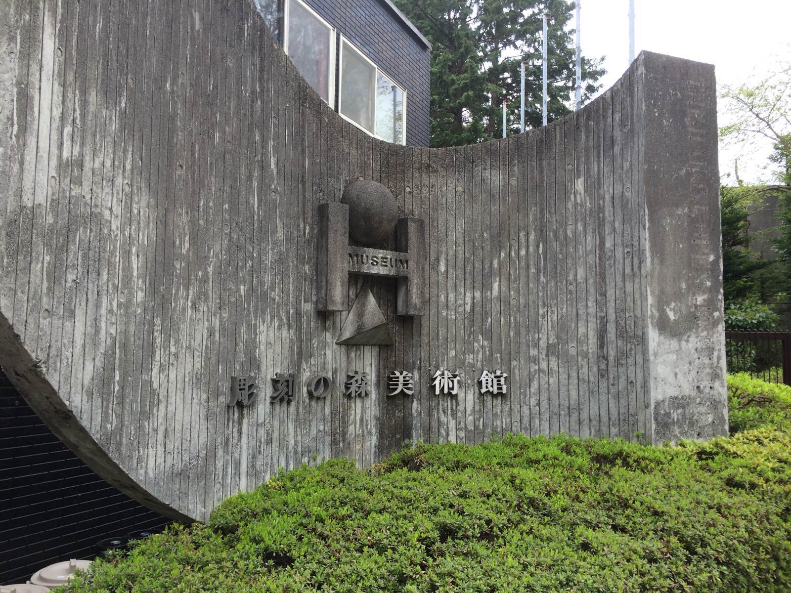 森美术馆