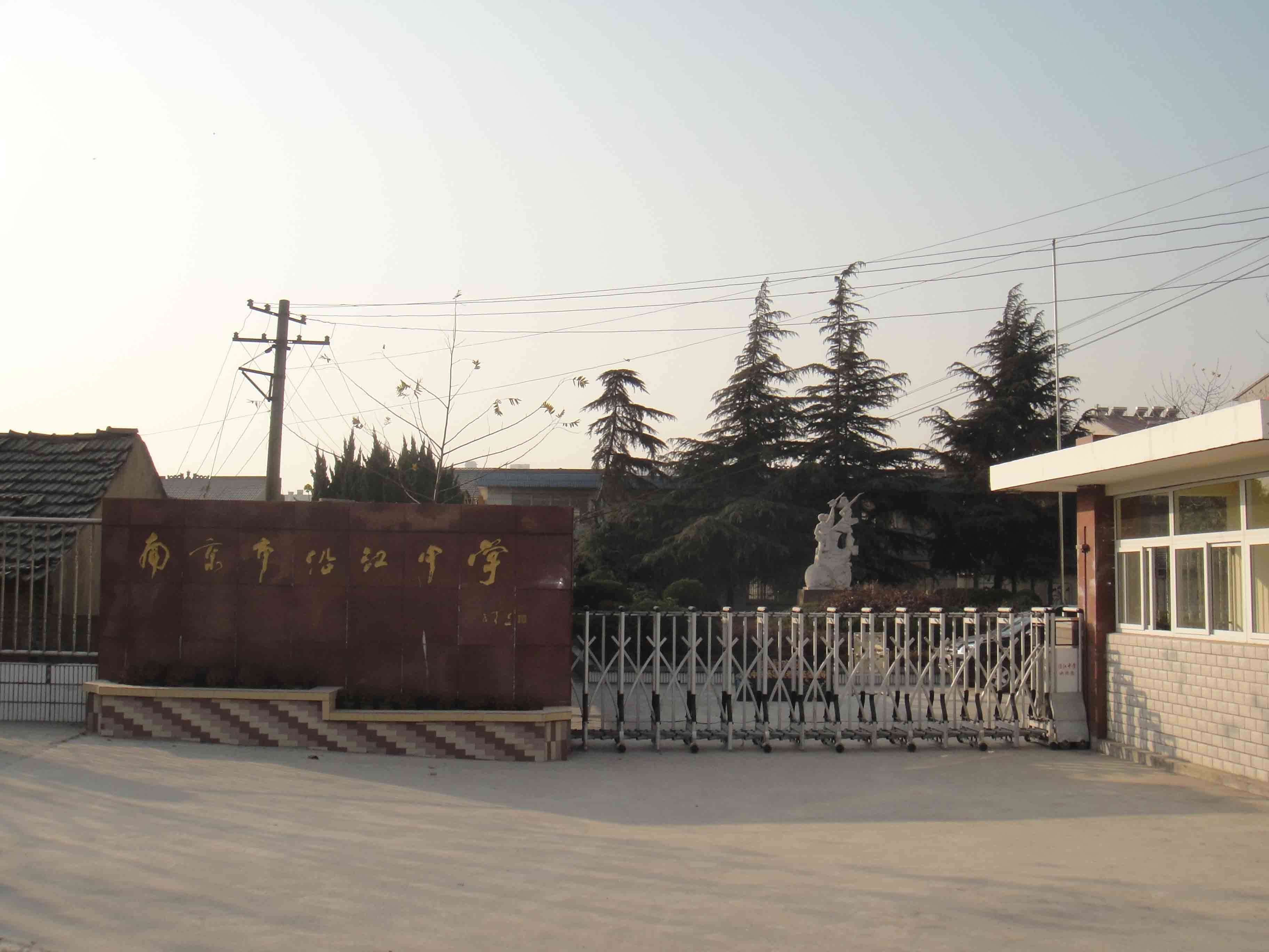  p>南京市人民中学(renmin middle school of nanjing)(金陵中学汇文