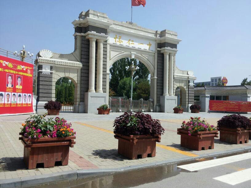 blank" href="/item/怀仁一中/3411337" data