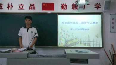 汉沽区第五中学