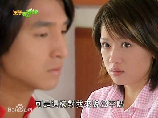  p>《王子变青蛙》是一部台湾偶像剧,由 a target="_blank" href="