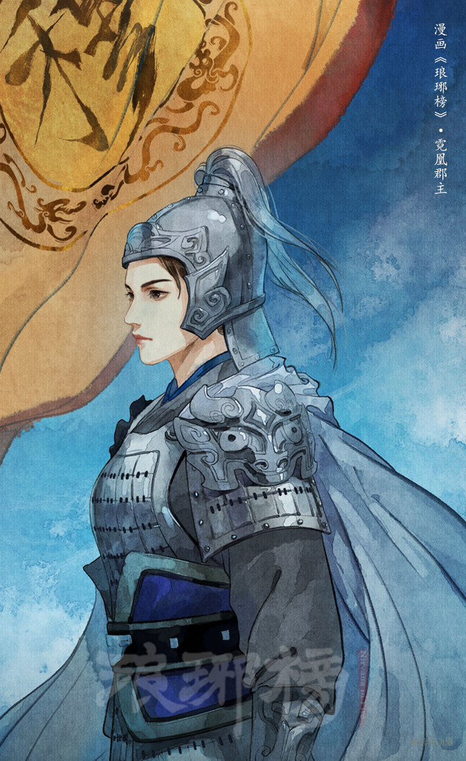  p>《琅琊榜》漫画根据海宴经典原著小说改编,由凯特动漫出品.