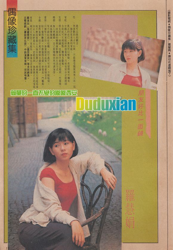  p>罗慧娟(1966年10月10日-2012年6月30日),英文名为jacqueline law