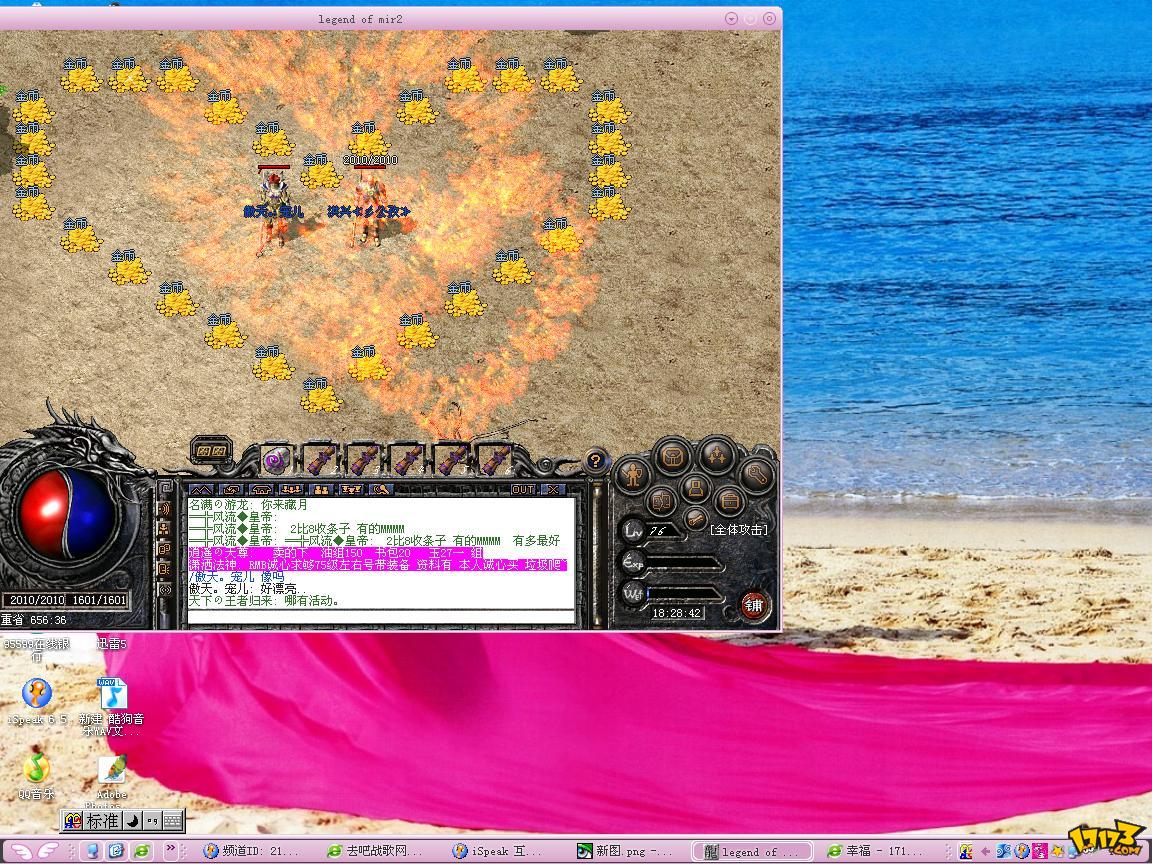  p data-id="gnatkwm56b">《传奇外传》是2008年盛大推出的一款2d a