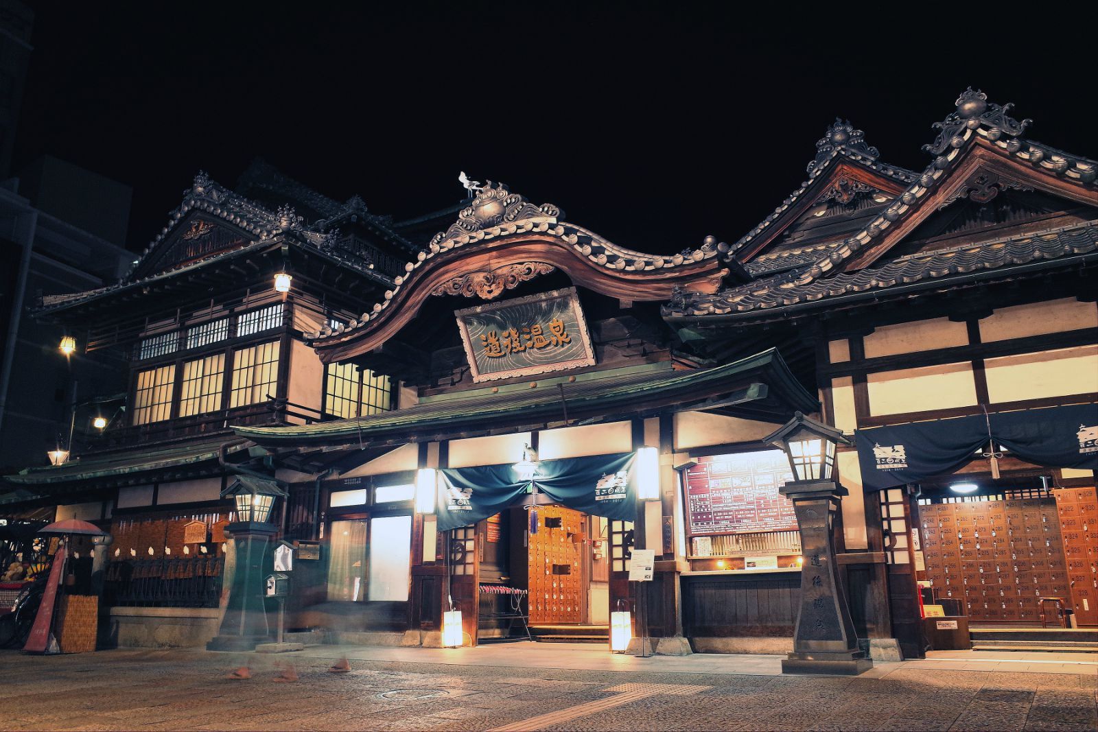 后温泉位于松山城的 a target="_blank" href="/item/城下町/1977889"