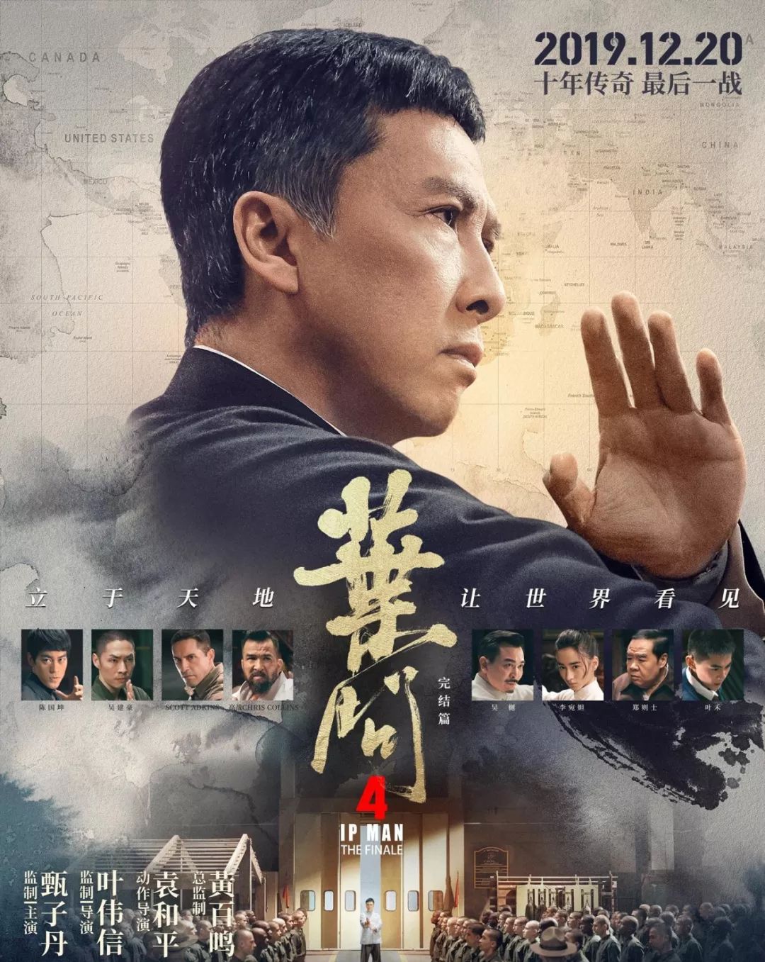 从我要打十个，到英雄迟暮！《叶问4》成香港电影的最后一战_百科TA说