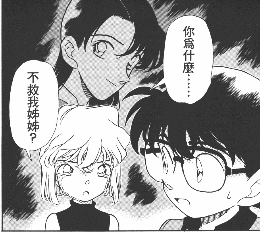  p>灰原哀,日本漫画《 a target="_blank" href="/item/名侦探柯南