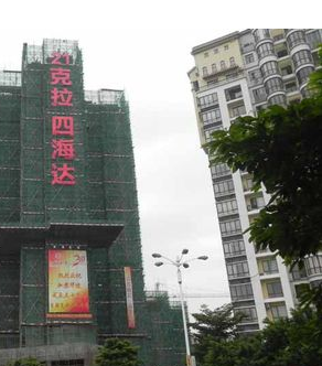  p>四海达21克拉位于惠州市江北云山东路26号,其地段优越,位于江北cbd