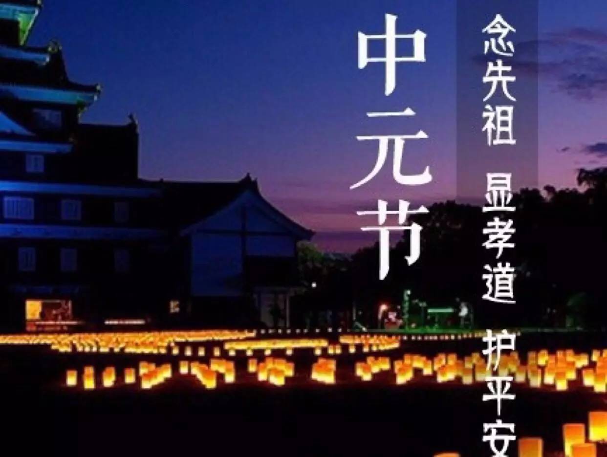 七月半什么节(七月半到底是哪天)