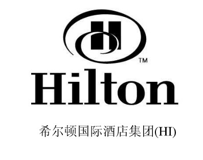 希尔顿大酒店
