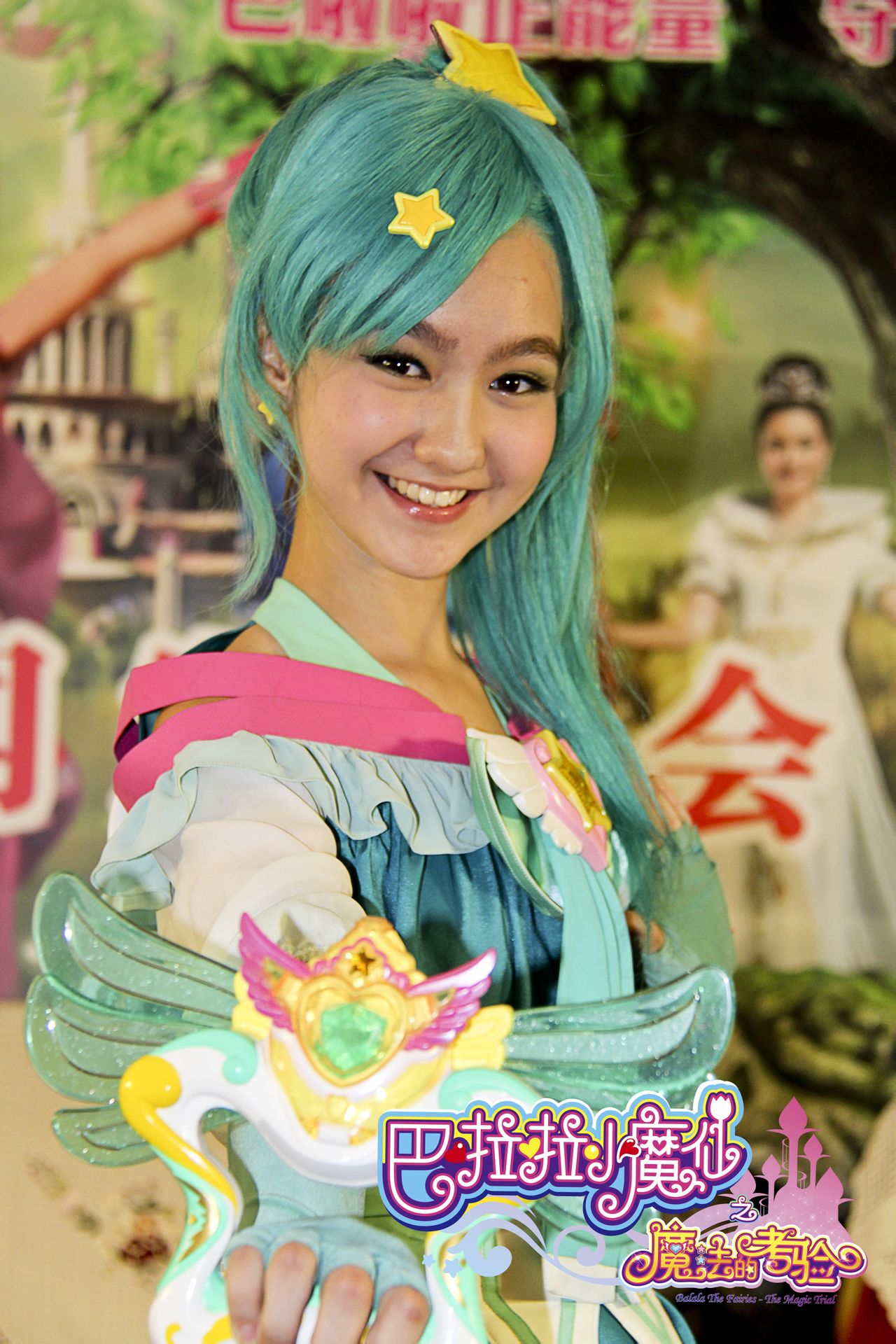 巴啦啦啦小魔仙之魔法的考验