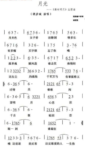月光