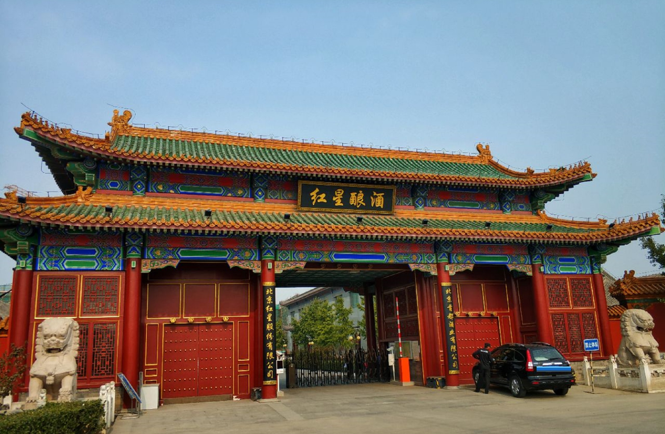  p>北京二锅头酒博物馆位于怀柔区怀柔镇王化村,建筑面积3400平方米